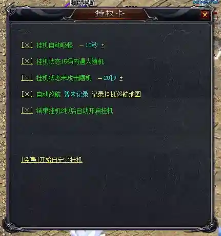 挂机脚本.webp