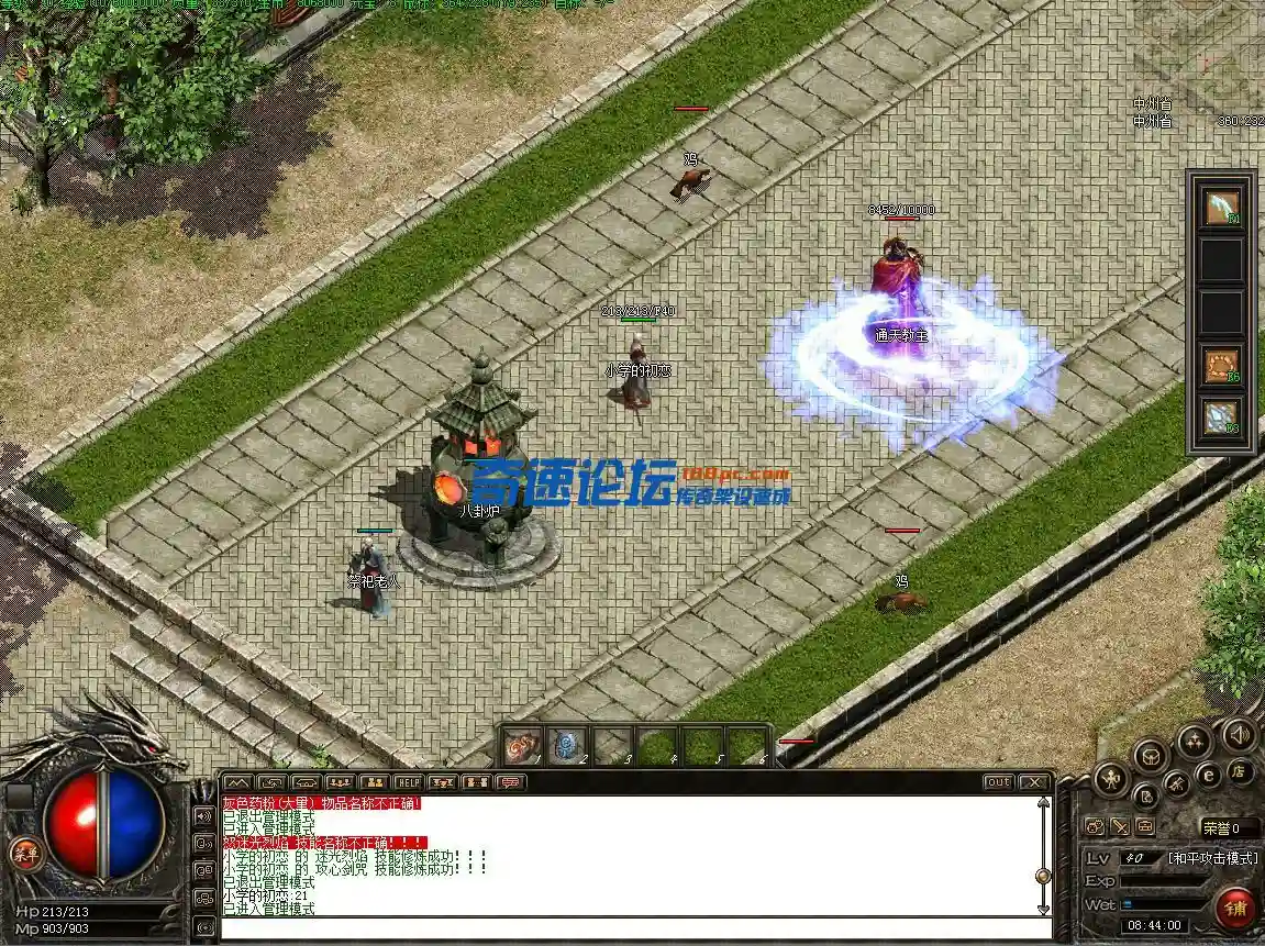 攻心剑咒.webp