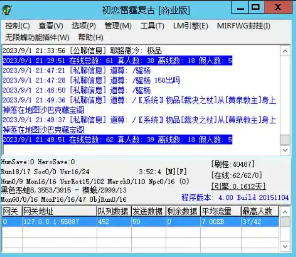 QQ截图20230901215242.webp