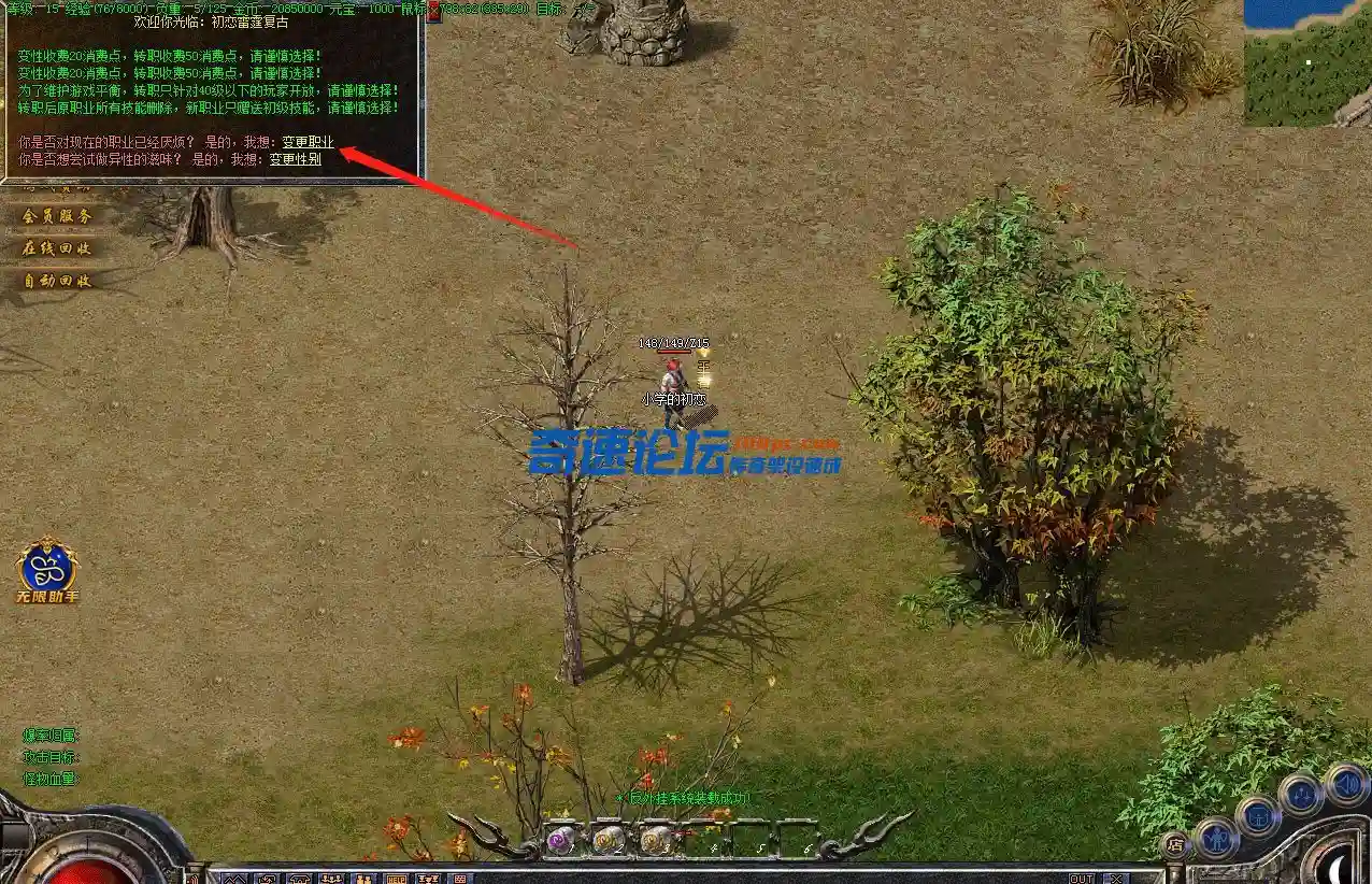 转职.webp