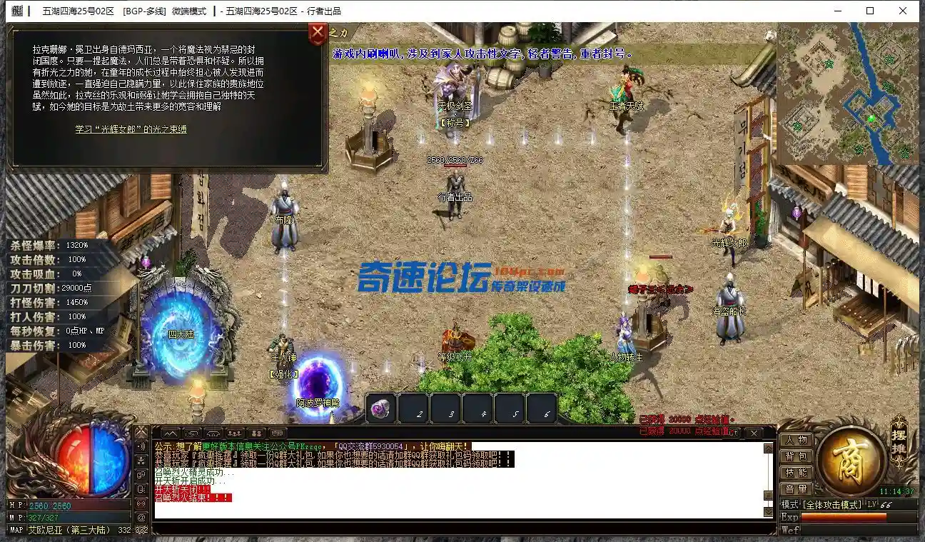 3大陆NPC