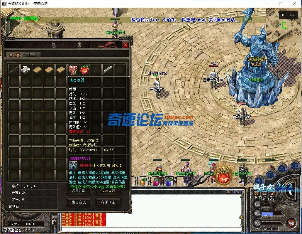 QQ截图20231011120415.webp