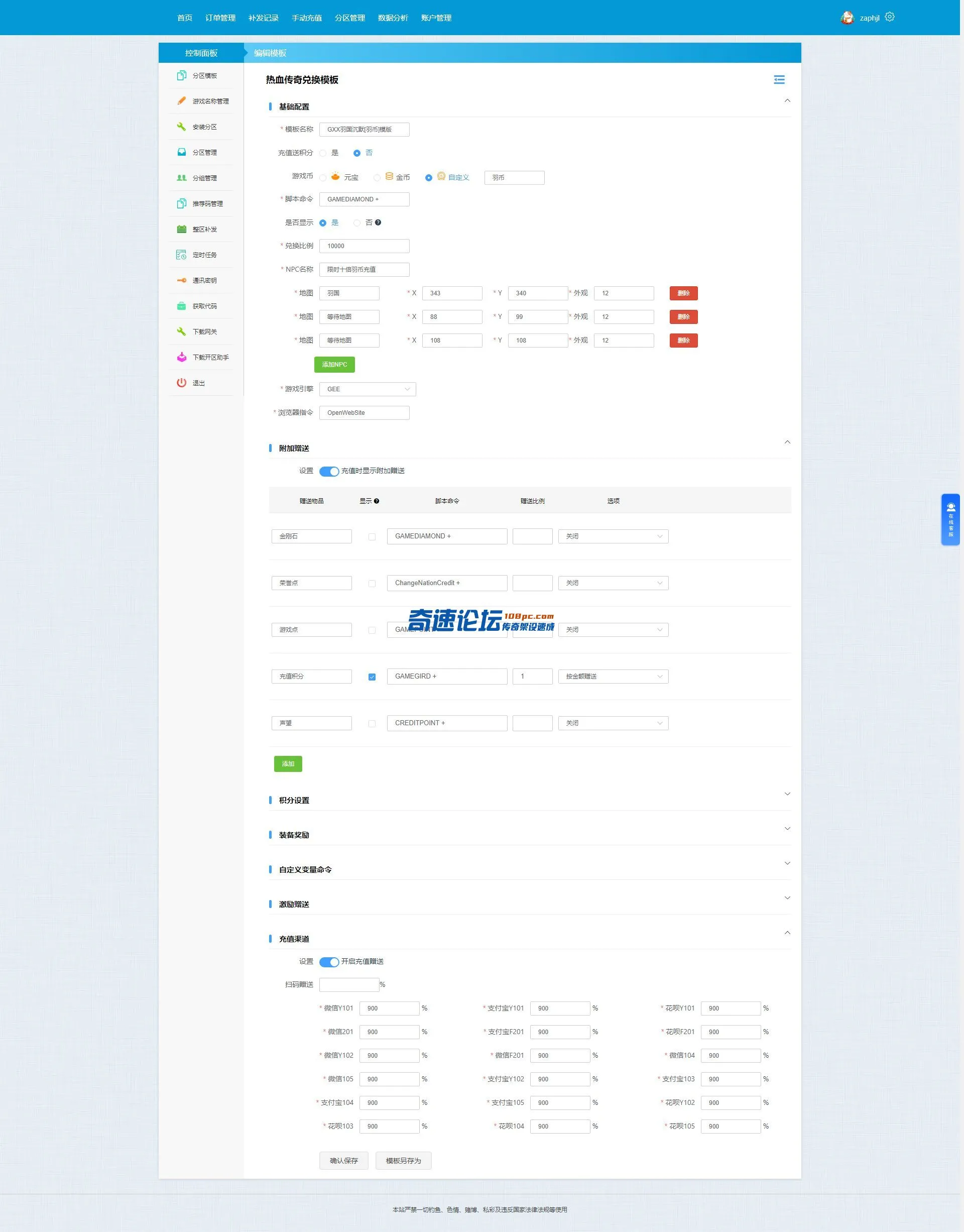 羽国沉默羽币充值模板.webp