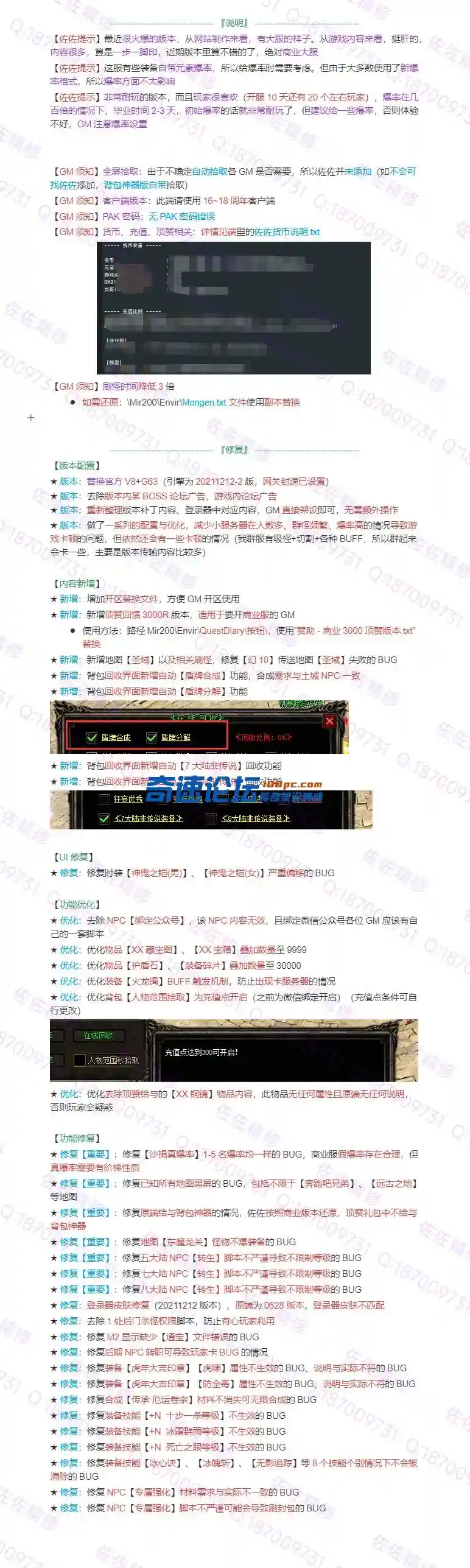修复说明.webp