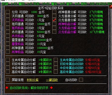 回收优化后.png