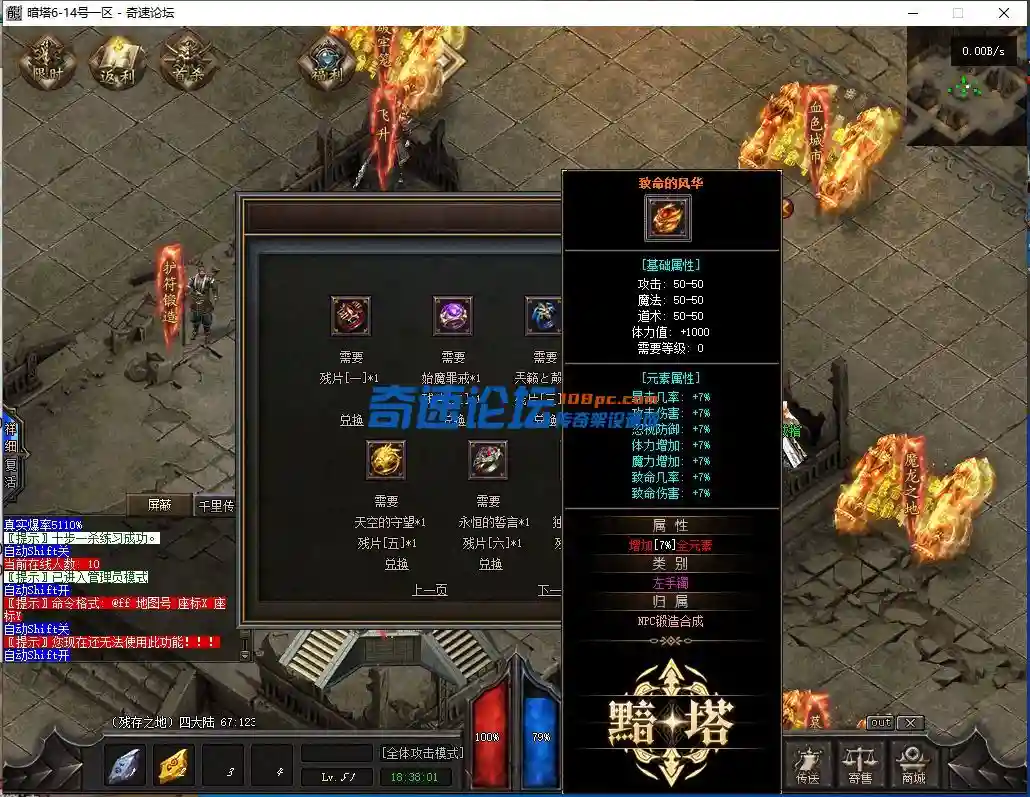 QQ截图20231024183804.webp