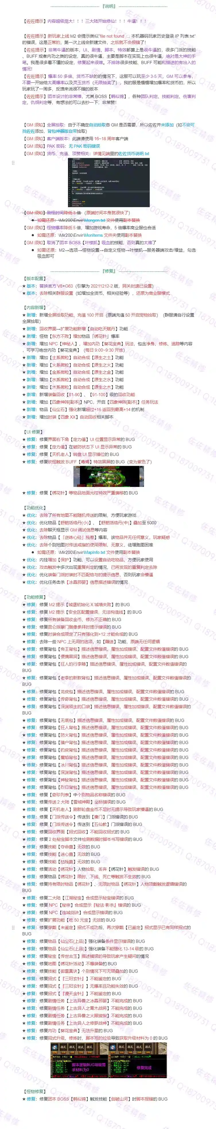 修复说明.webp