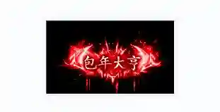 QQ图片20231108155507.webp