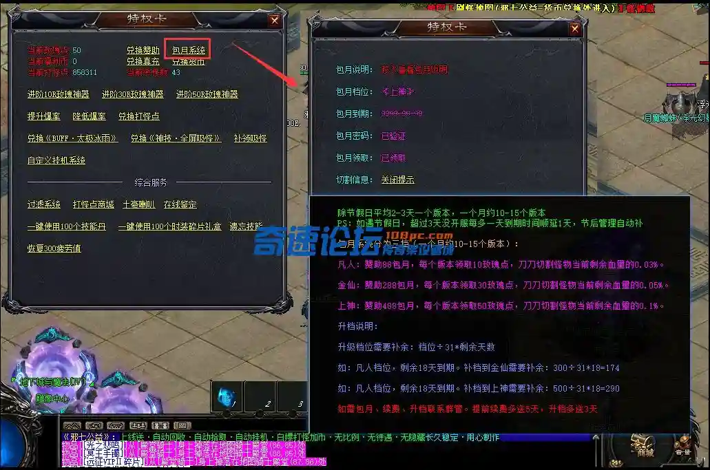 包月系统.webp