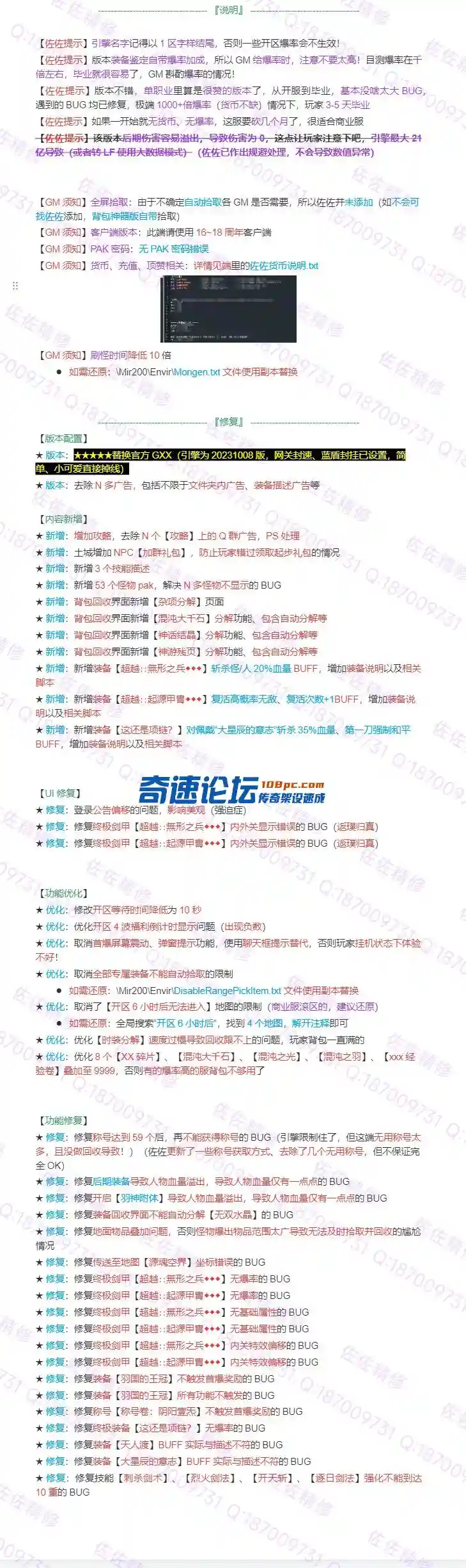 修复说明.webp
