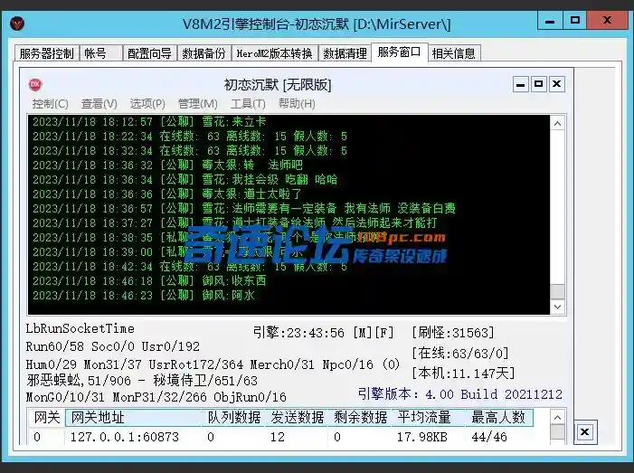 QQ截图20231118184621.webp