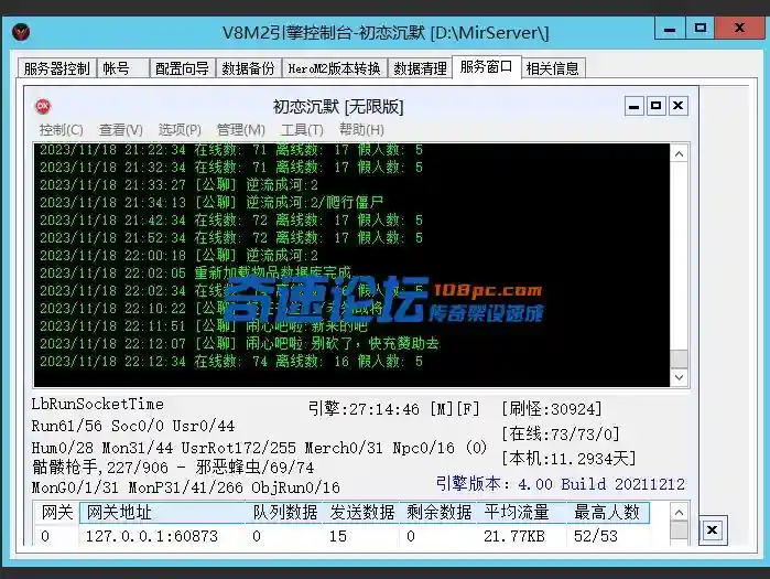 QQ截图20231118221714.webp