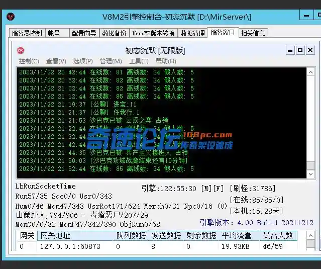 QQ截图20231122215805.webp