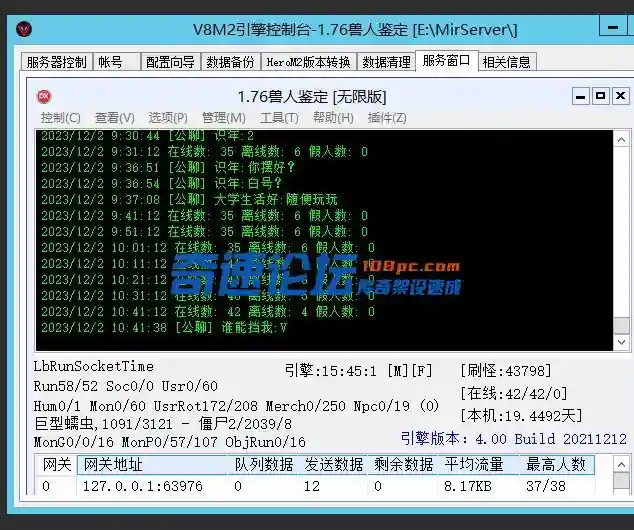 QQ截图20231202104646.webp