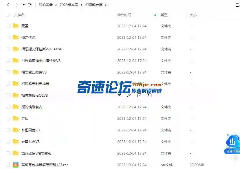 QQ截图20231207170912.webp