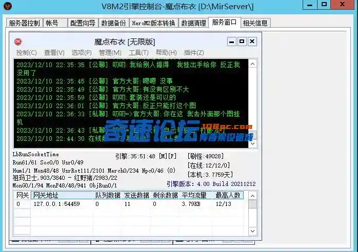QQ截图20231210225622.webp