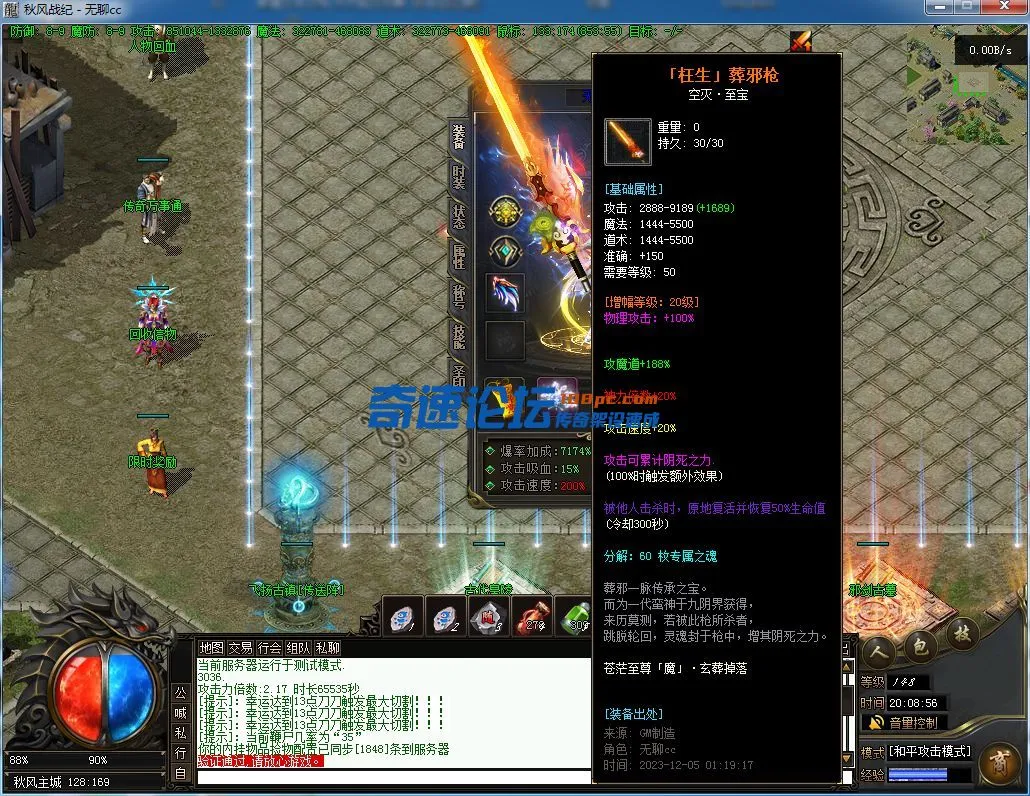 QQ截图20231208200858.webp