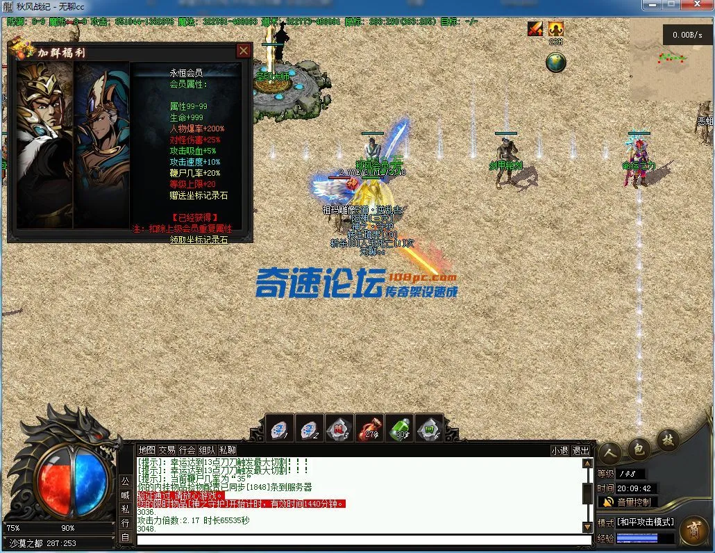 QQ截图20231208200943.webp