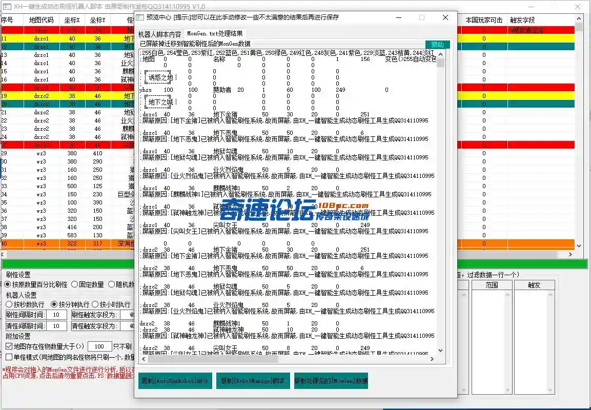 QQ截图20231214090434.webp