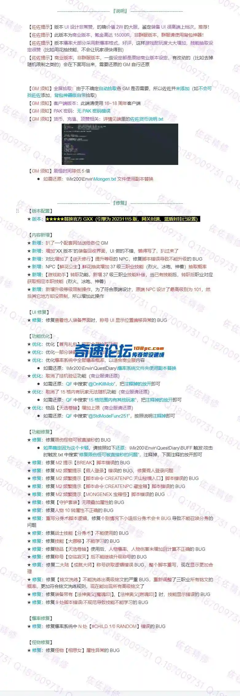 修复说明.webp