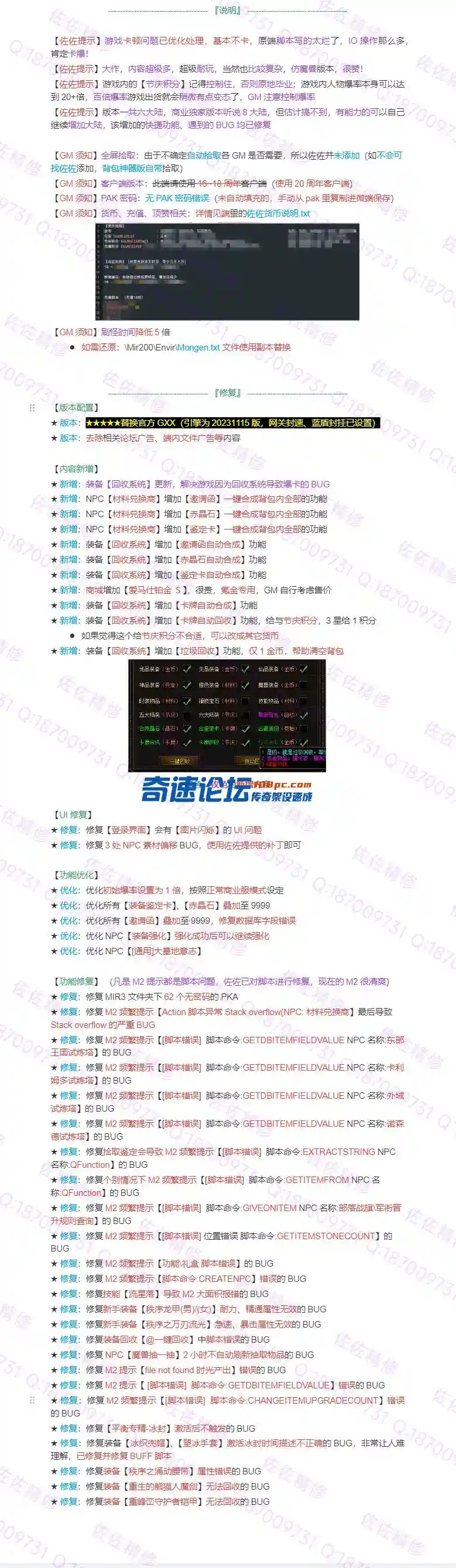 修复说明.webp