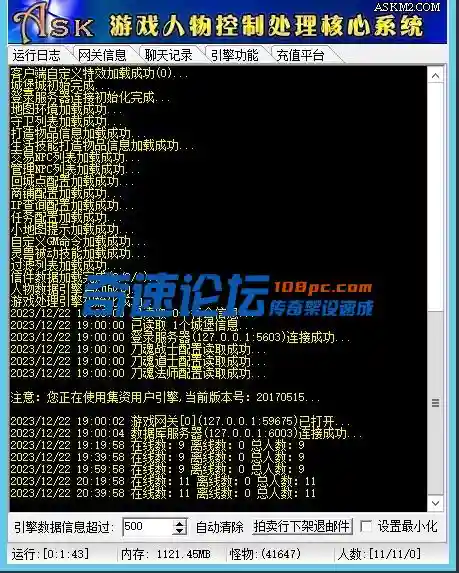 QQ截图20231222204433.webp