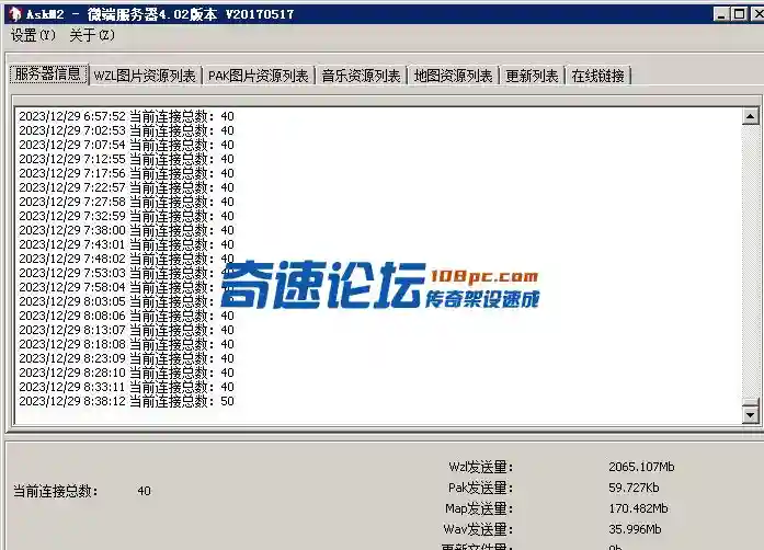 QQ截图20231229084120.webp