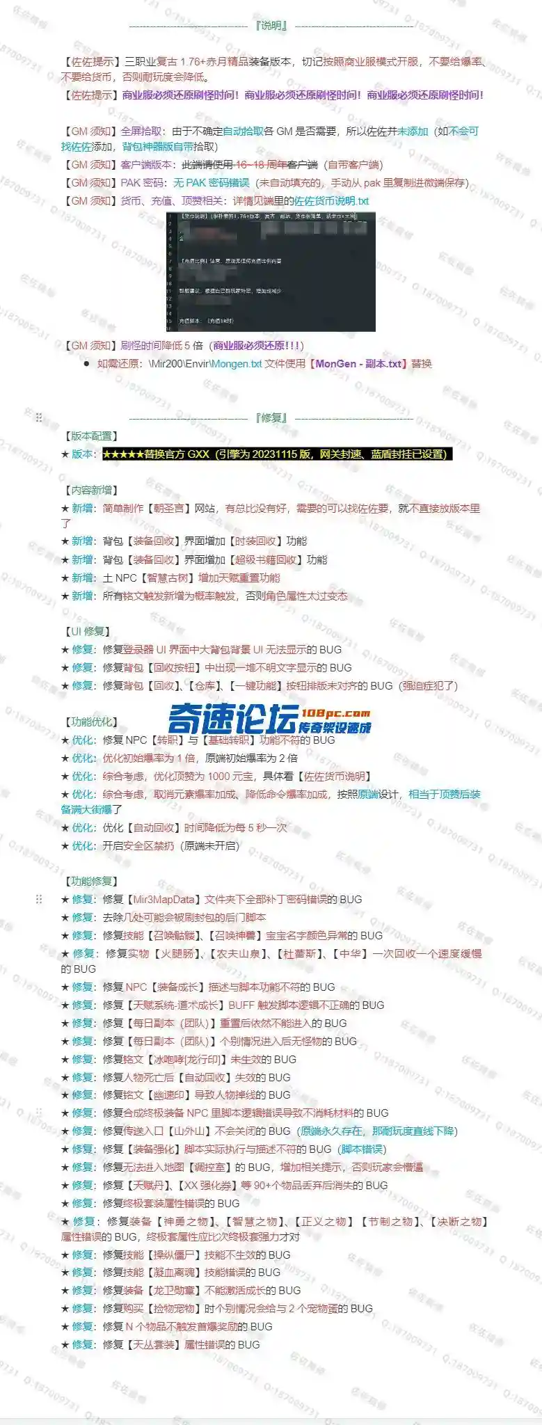 修复说明.webp