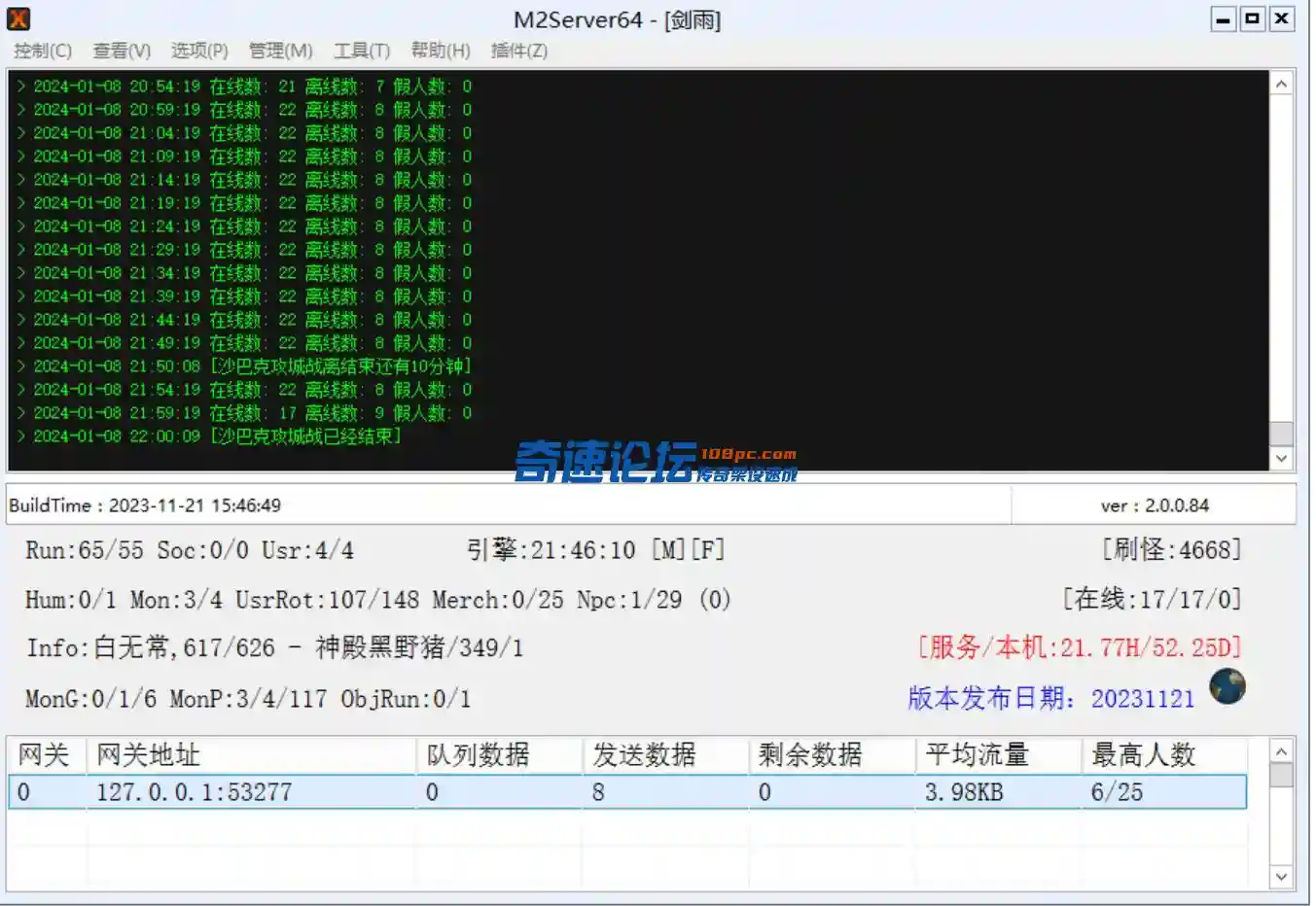 QQ截图20240108220114.webp