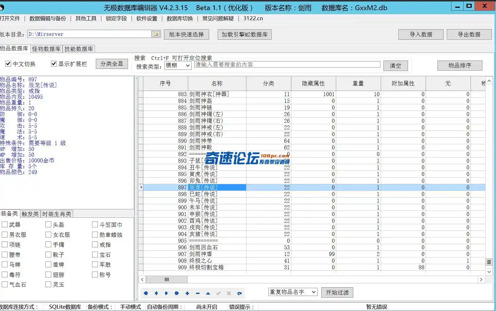 QQ截图20240108220142.webp