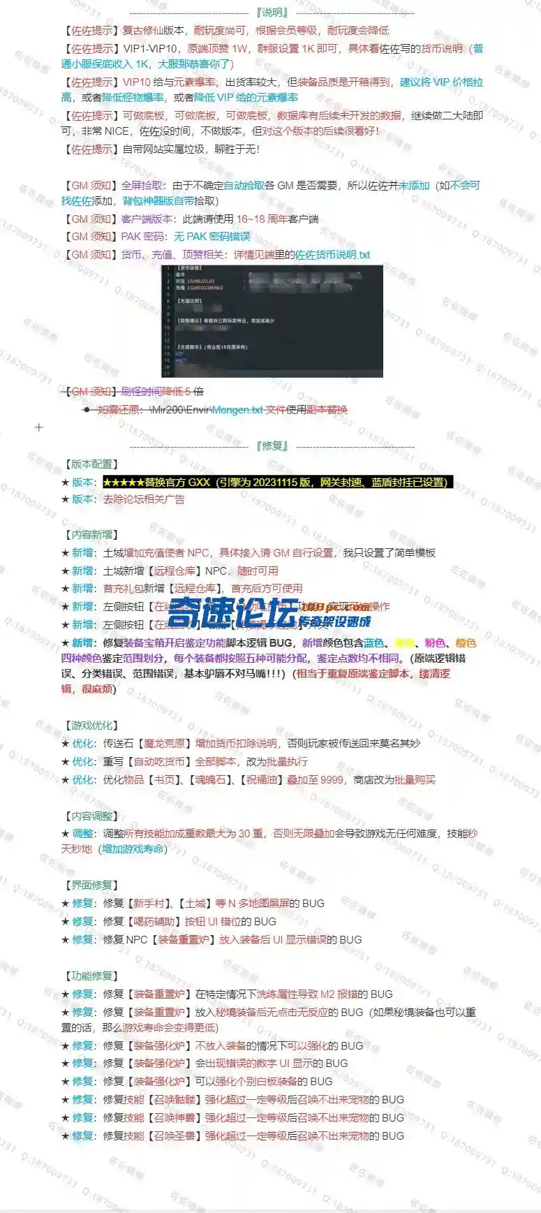 修复说明.webp
