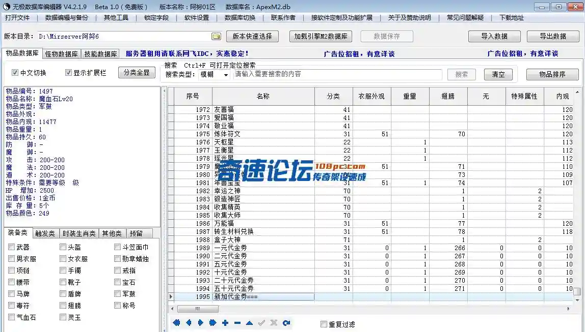 物品DB.webp