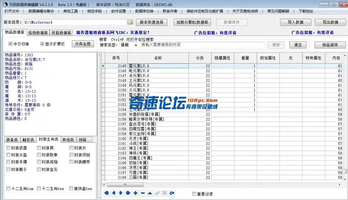 物品DB.webp
