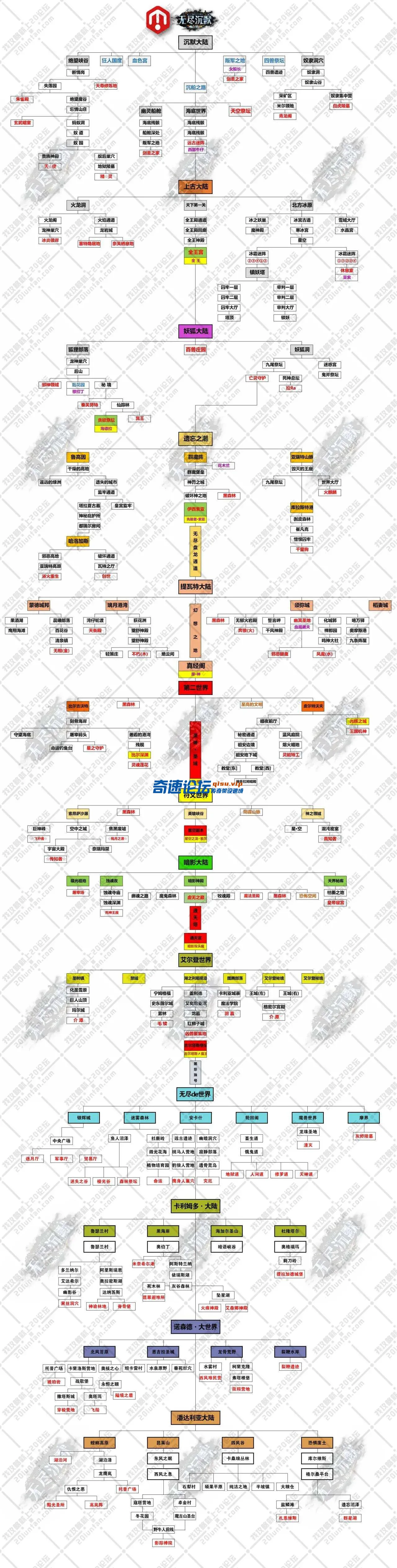 无尽沉默地图.webp