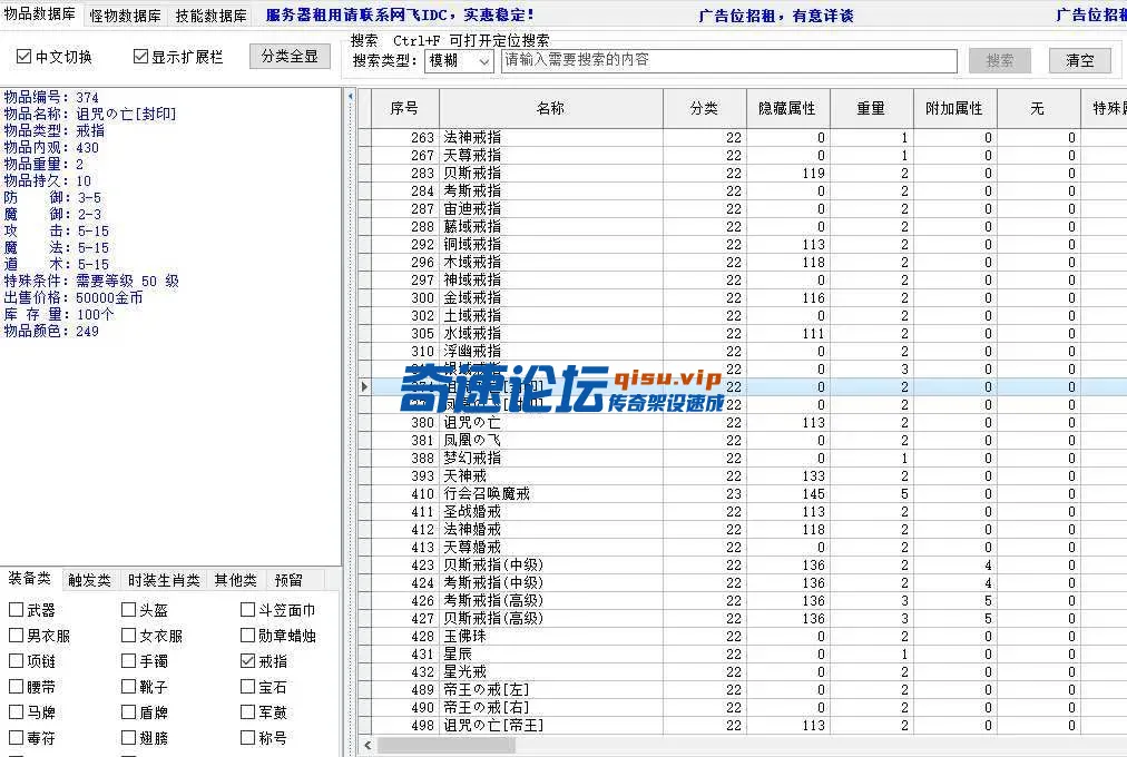戒指数据.webp