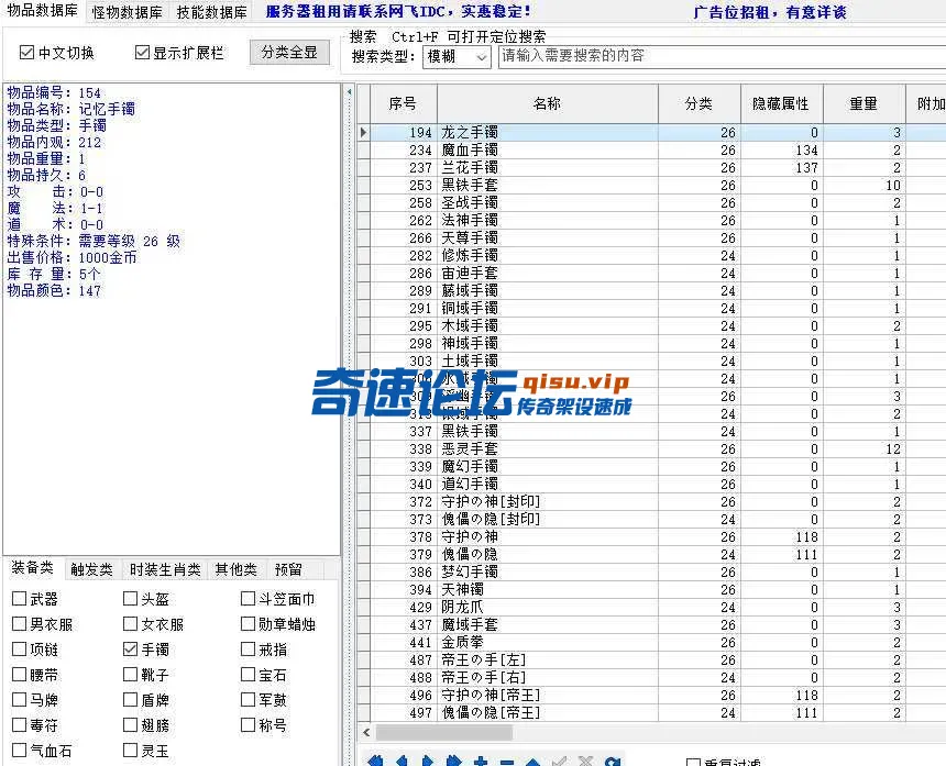 手镯数据.webp
