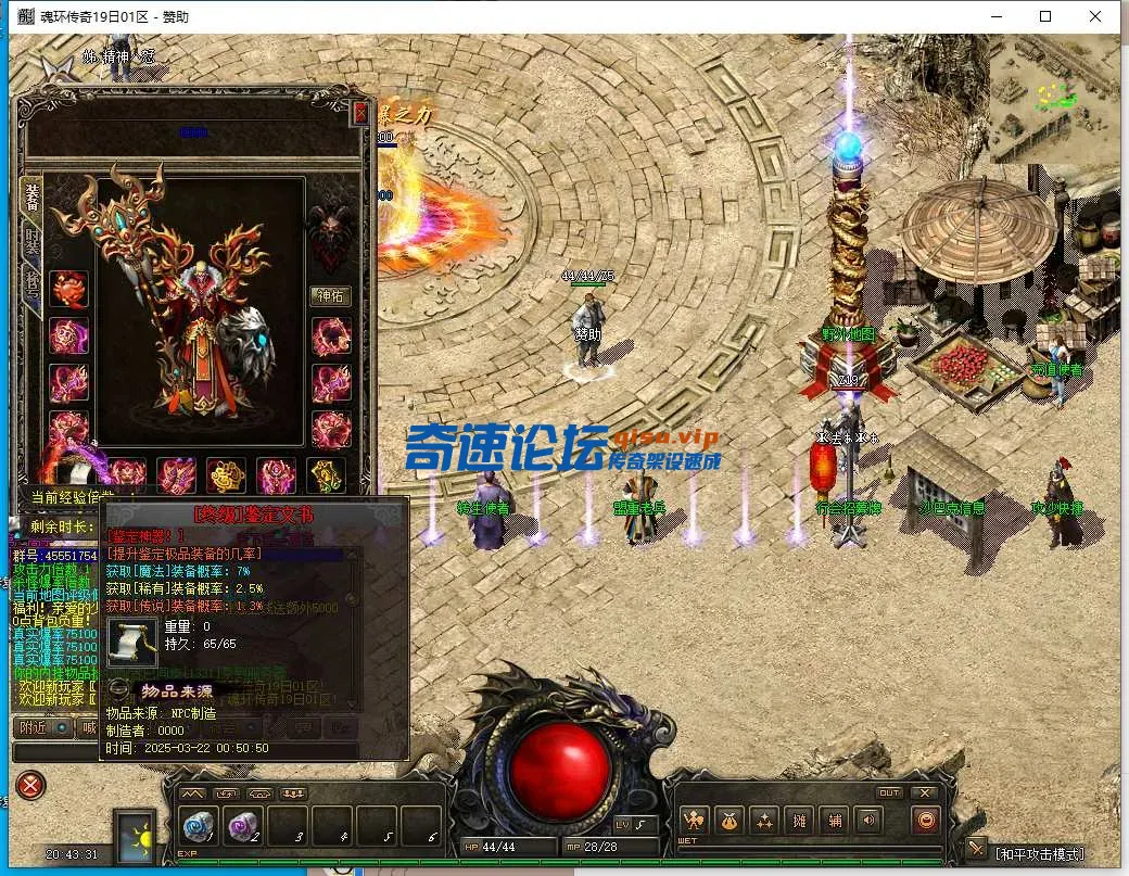 QQ截图20250401204333.webp
