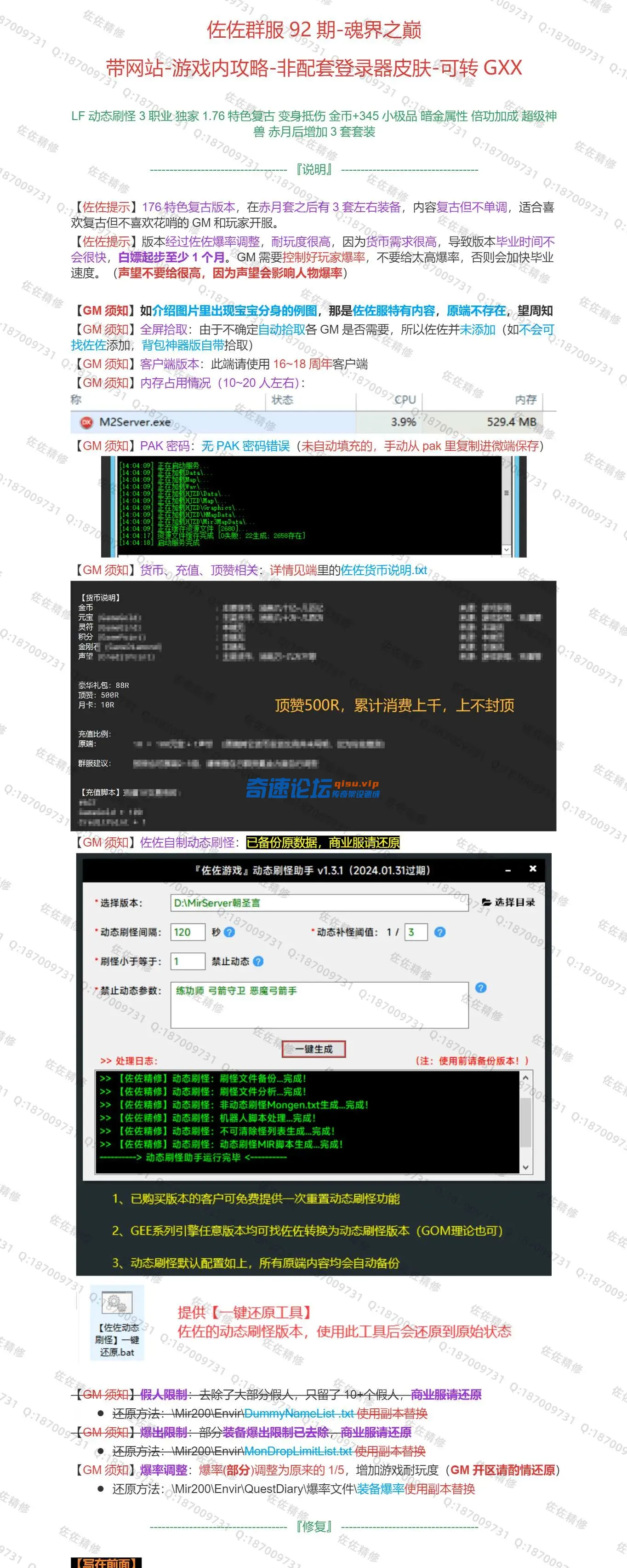 修复说明1.webp