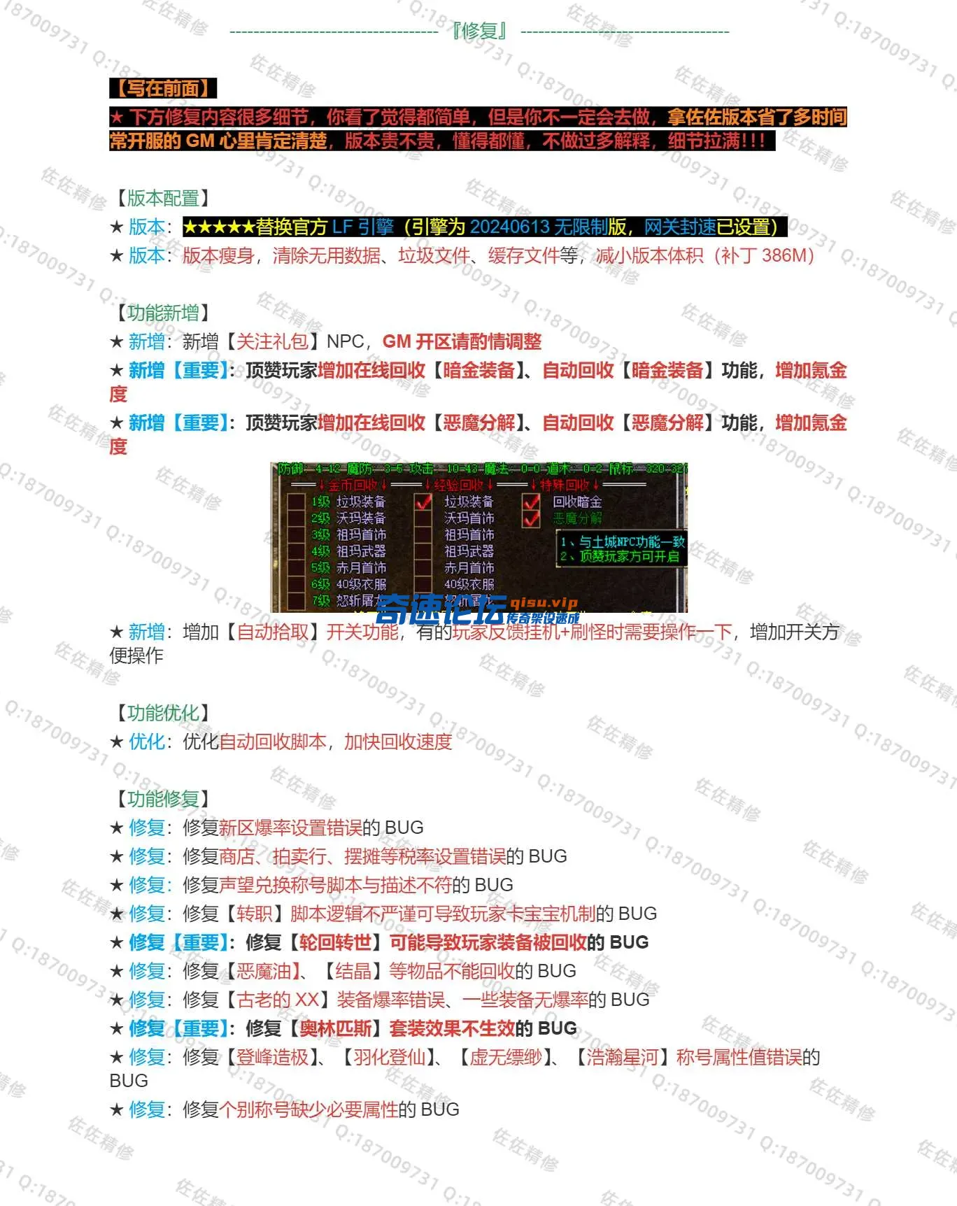 修复说明2.webp