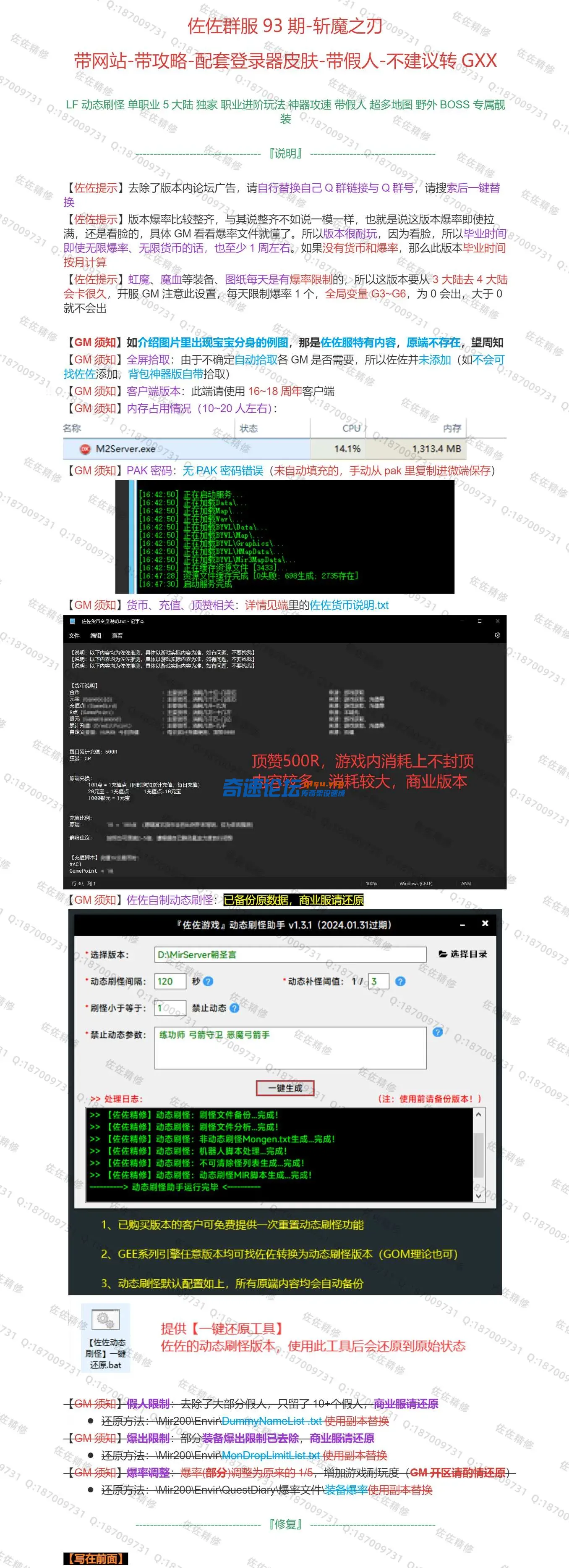 修复说明1.webp