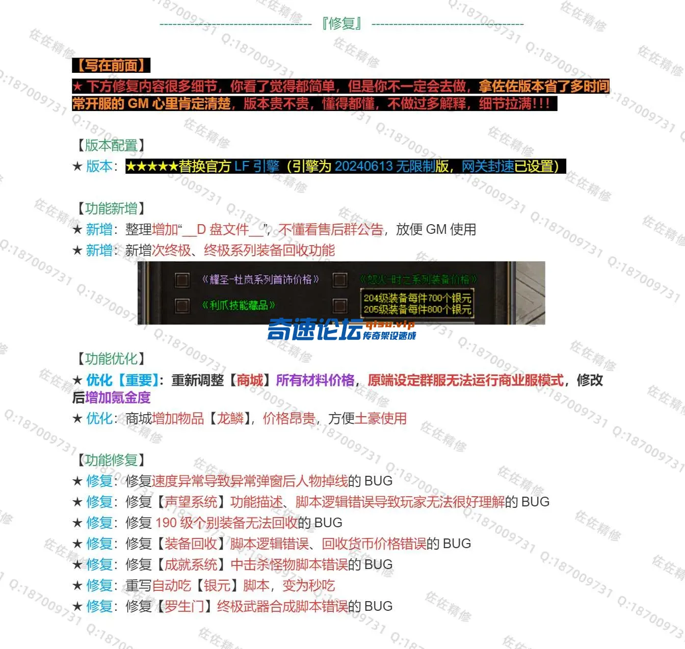 修复说明2.webp
