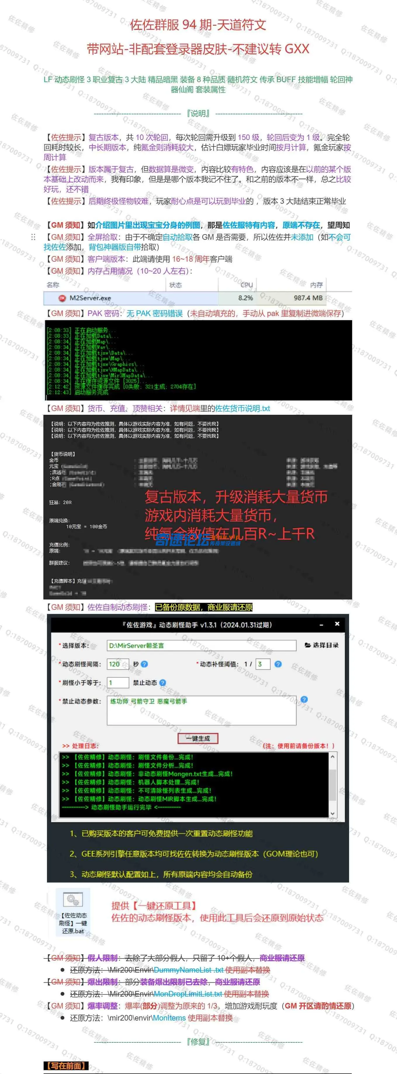 修复说明1.webp