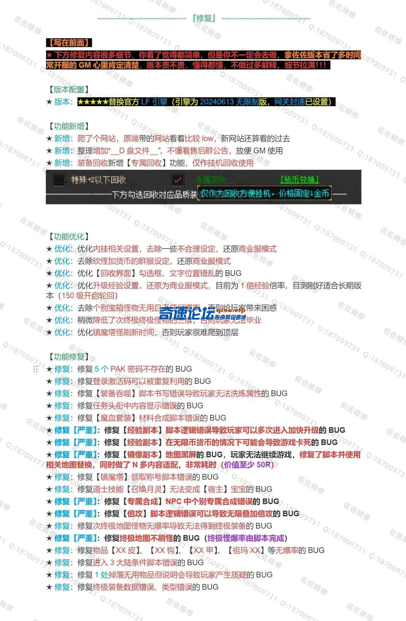 修复说明2.webp