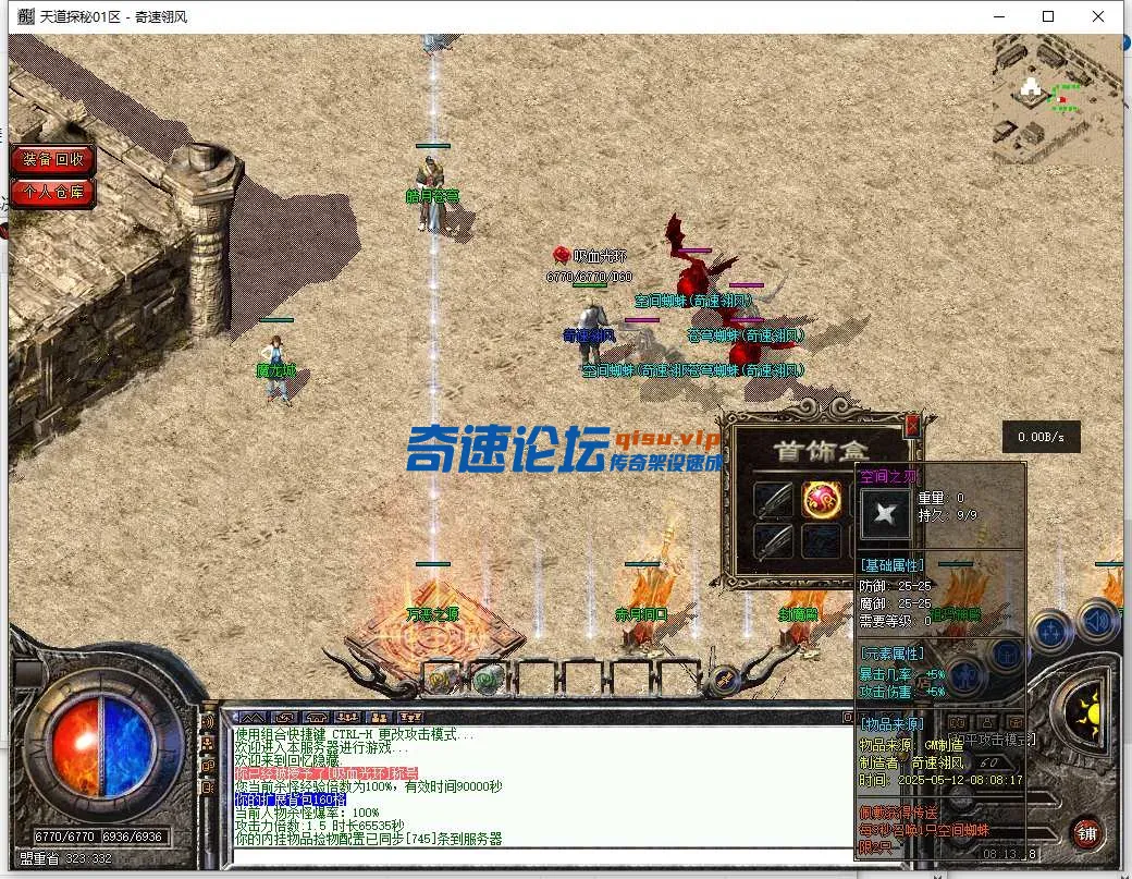 QQ截图20250512081243.webp
