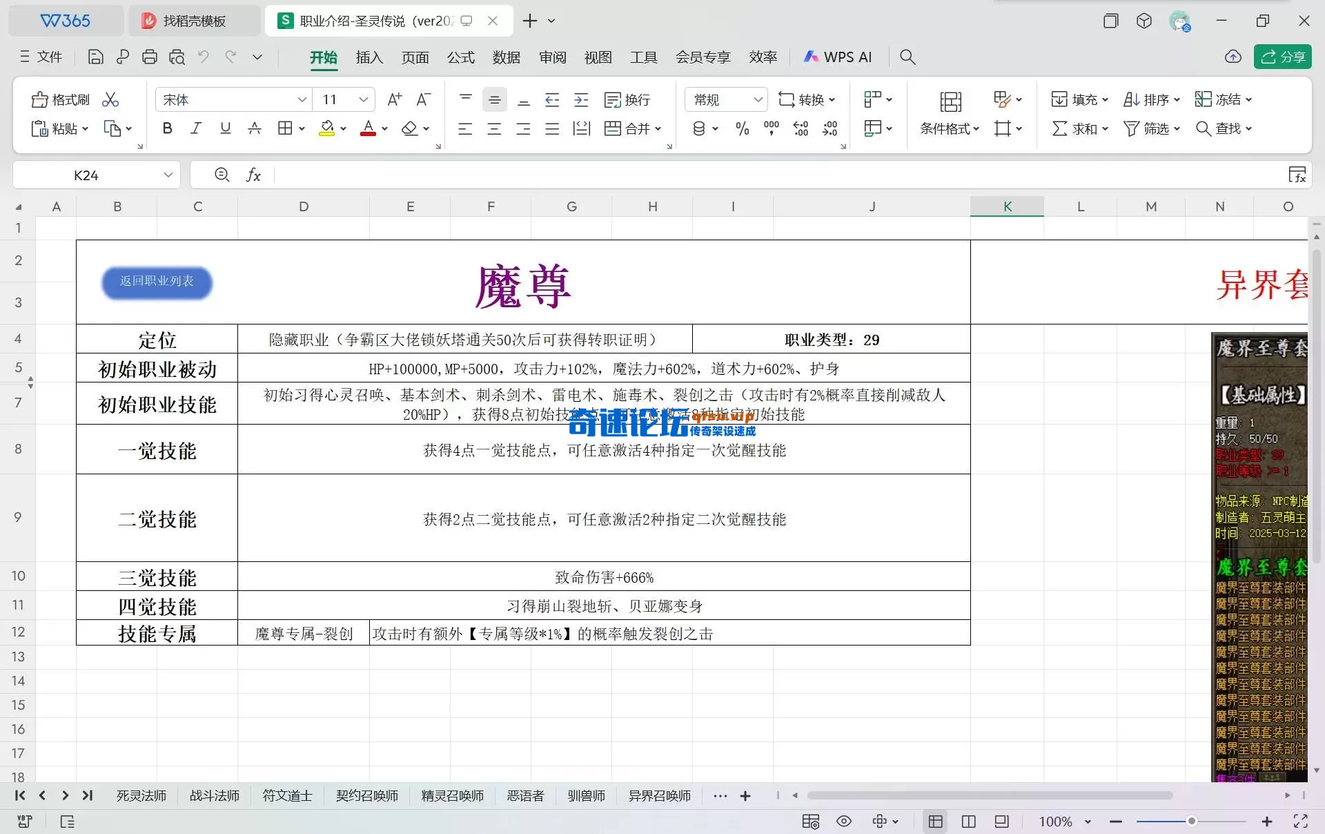 QQ截图20250708001635.webp